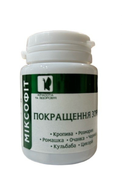 Zrak výživový doplnok 45 tbl